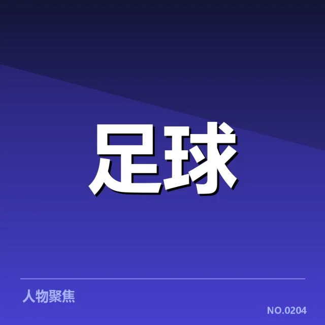 核心战术布局与阵容调整