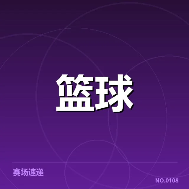 总决赛关键球复盘：赛场瞬间背后，冠军归属引发谁的质疑