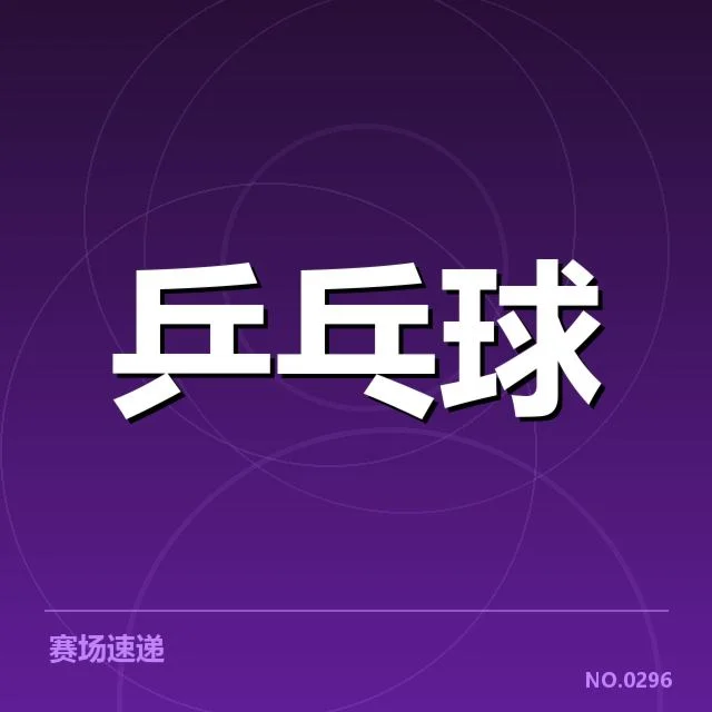 全国锦标赛双打配对：运动员组合选择的深层原因与未来走向