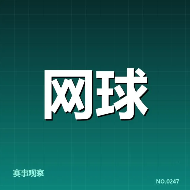 已确认的场地调整及赛事安排
