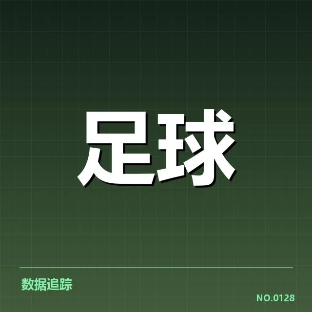 欧洲杯定位球战术：球队如何提升效率